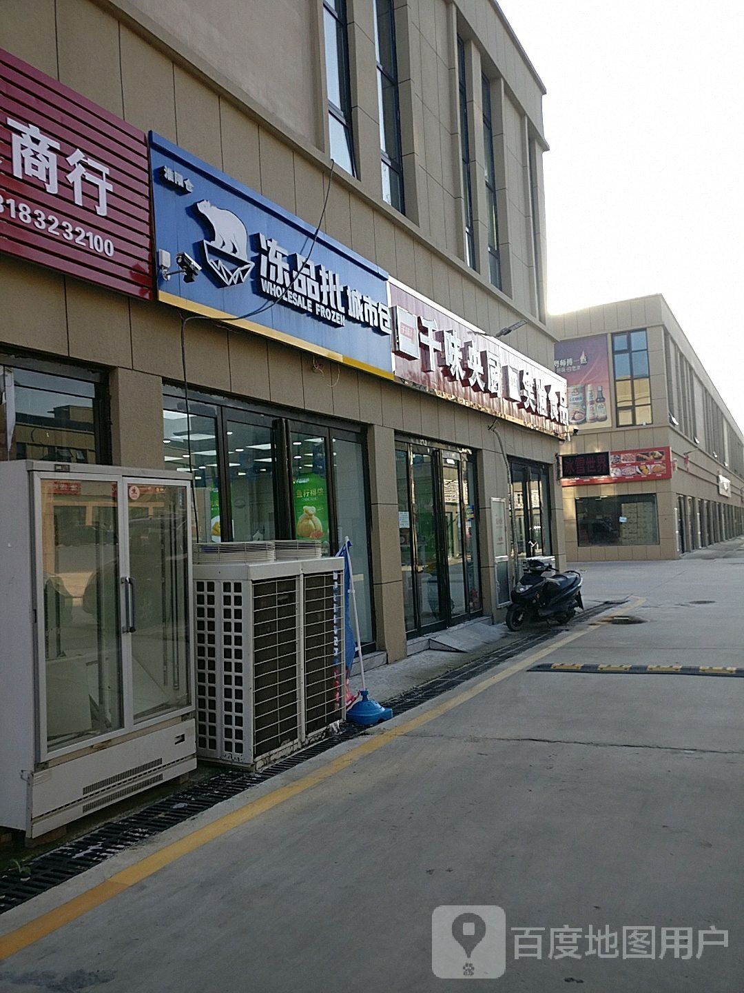 淮阳区白楼镇千味央厨(五谷大道店)