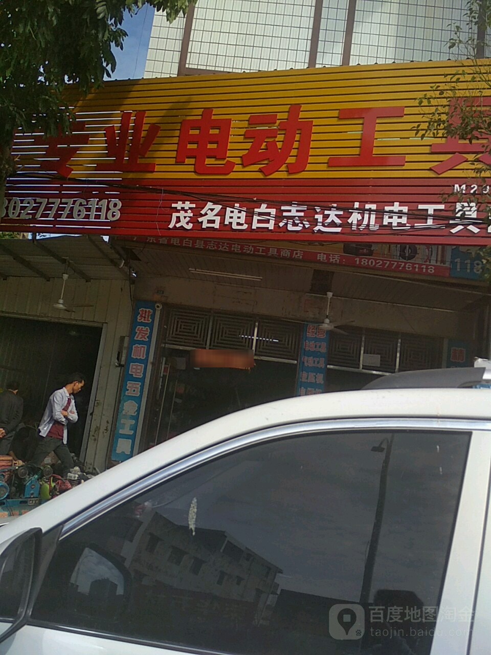 志达机电五金有限公司