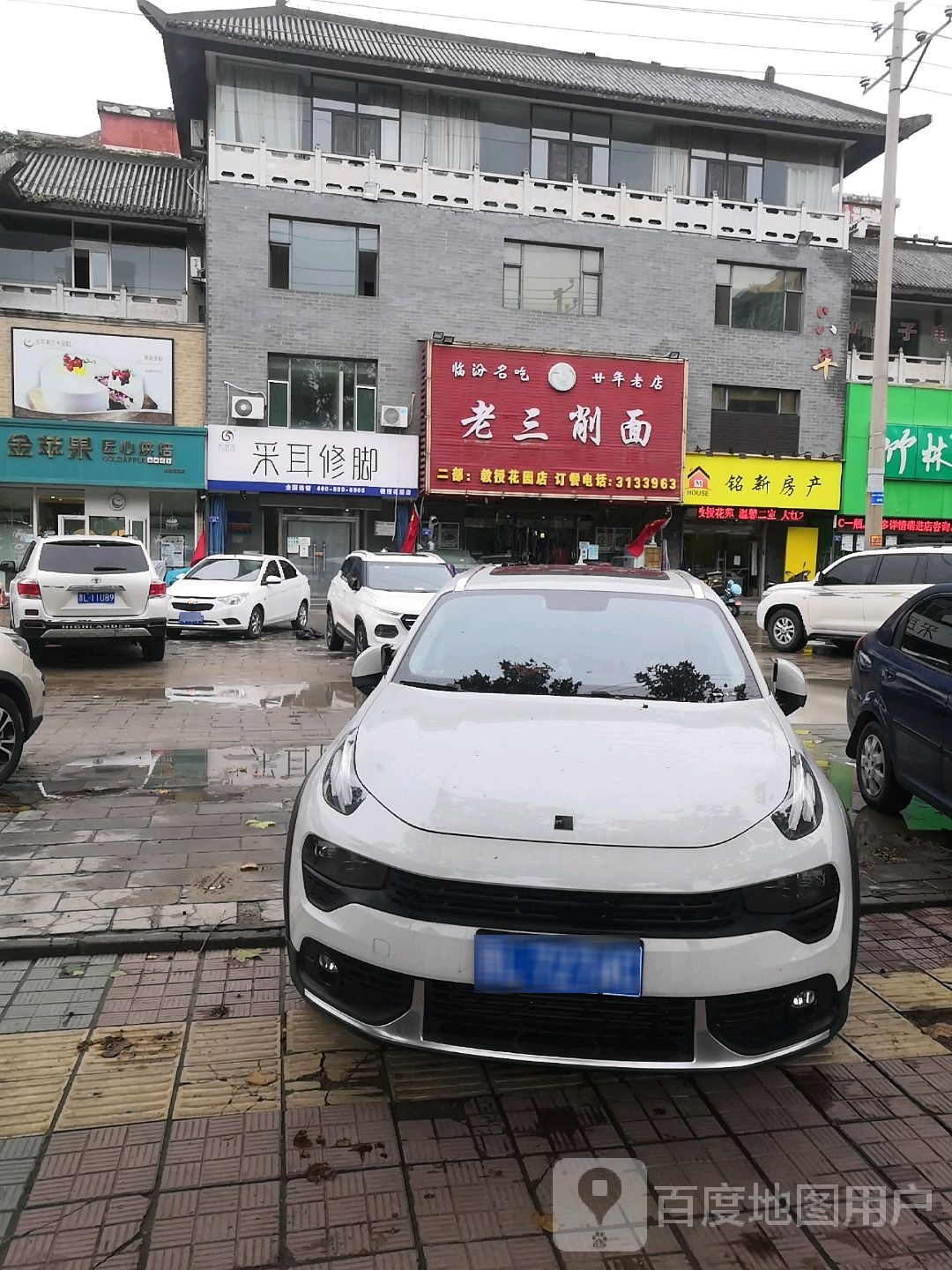 九道足采耳修脚(滨河南路店)