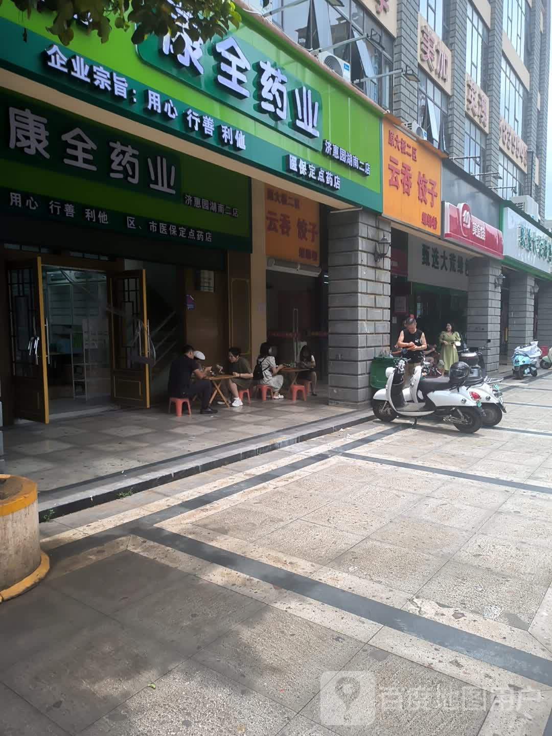 原大板二区云吞饺子螺蛳粉(南湖6号店)