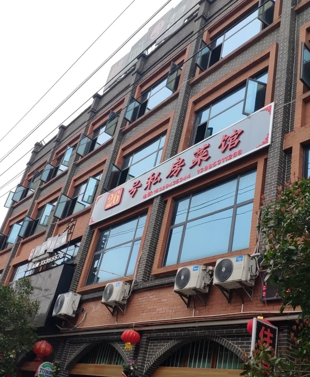 乡菜馆环境