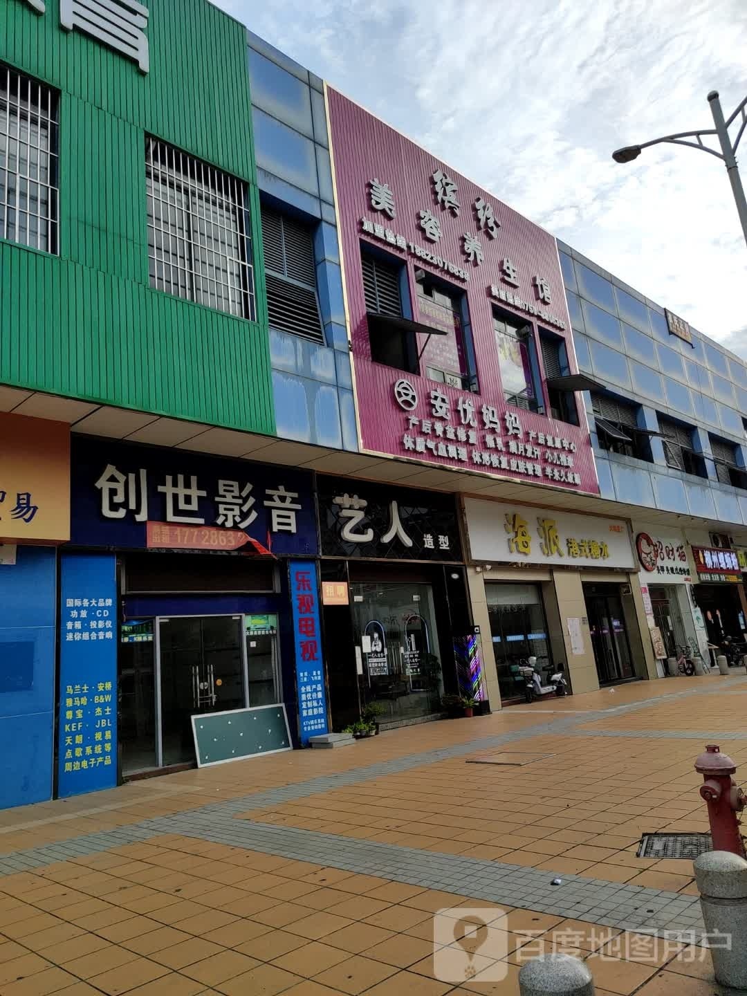 招财猫美甲美睫(大润发店)