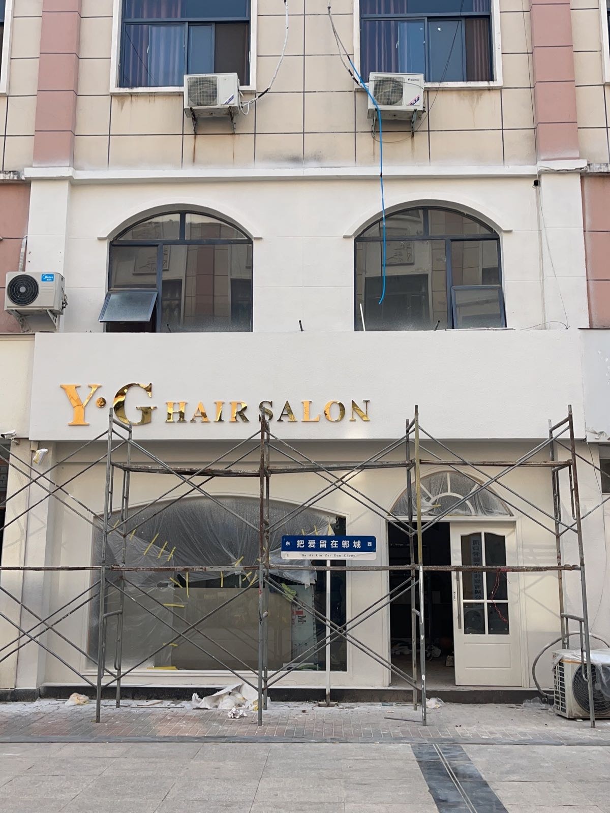 Y.G HAIR SAlON(郸城店)