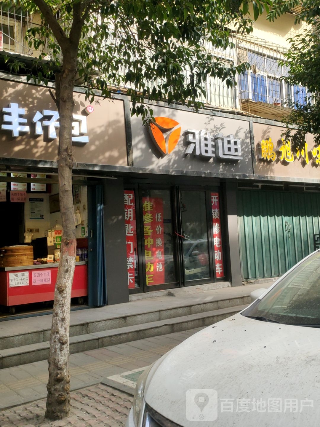 雅迪电动车(南仓街店)