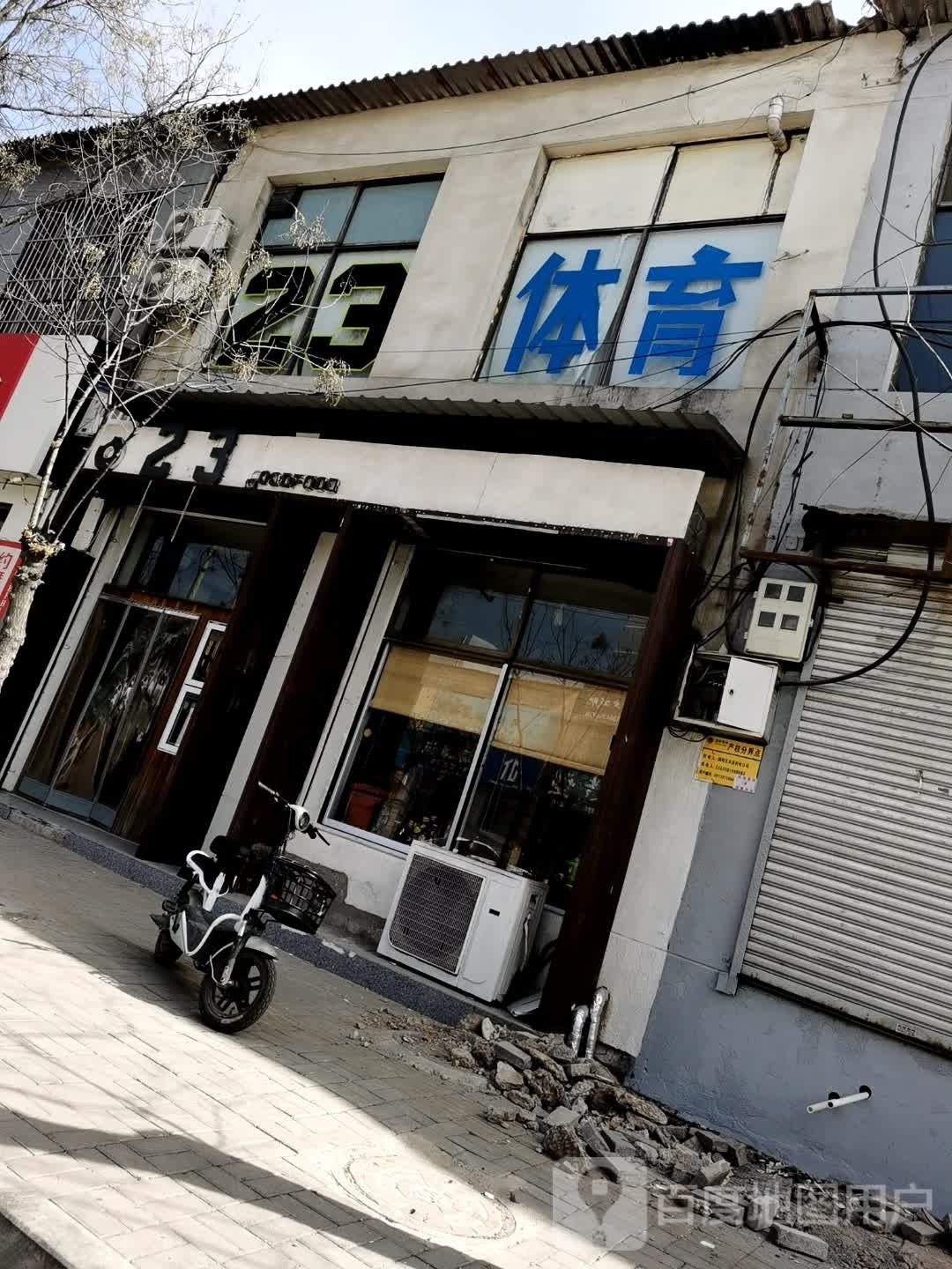 体委广场