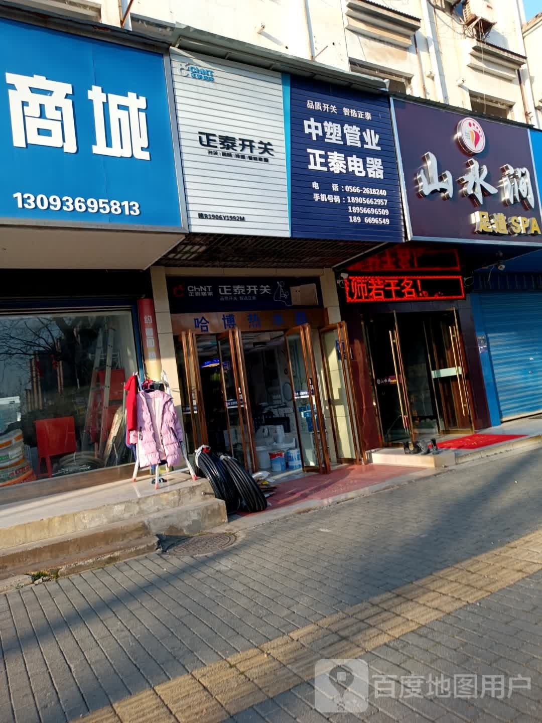 比俞涧山刁水足道