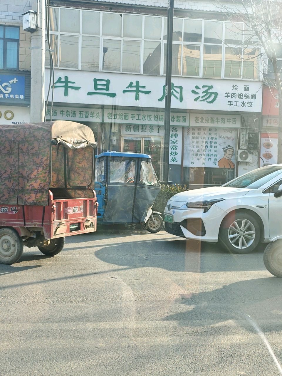 清真牛旦牛肉汤