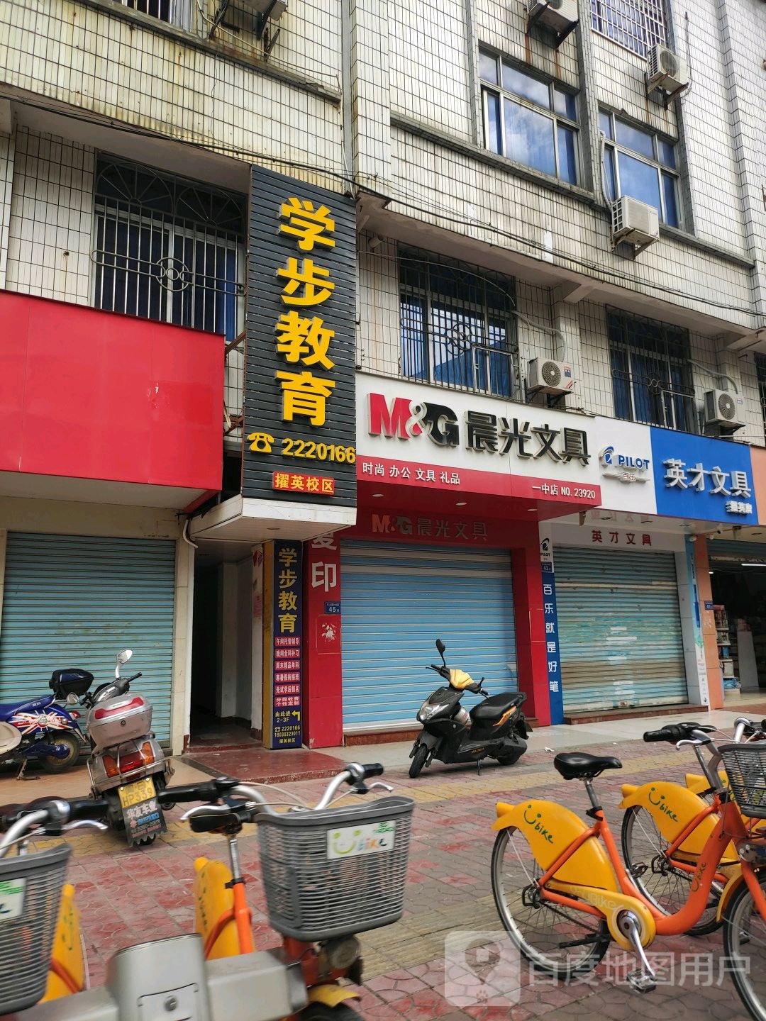 英才文具(东大路店)