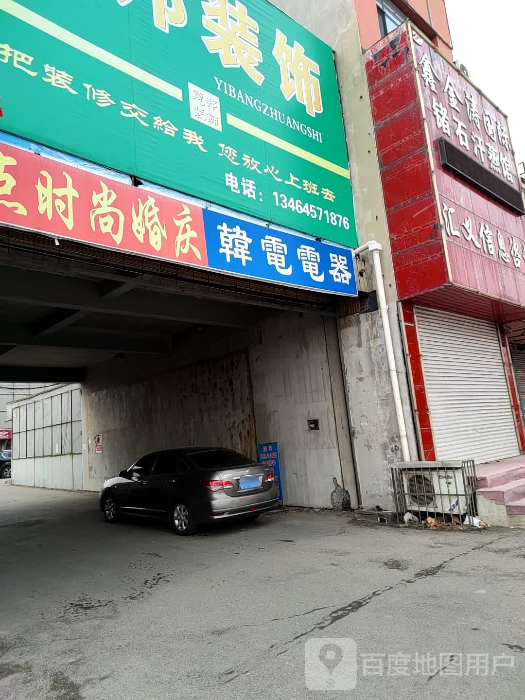 鑫金涛国际锗石汗蒸馆