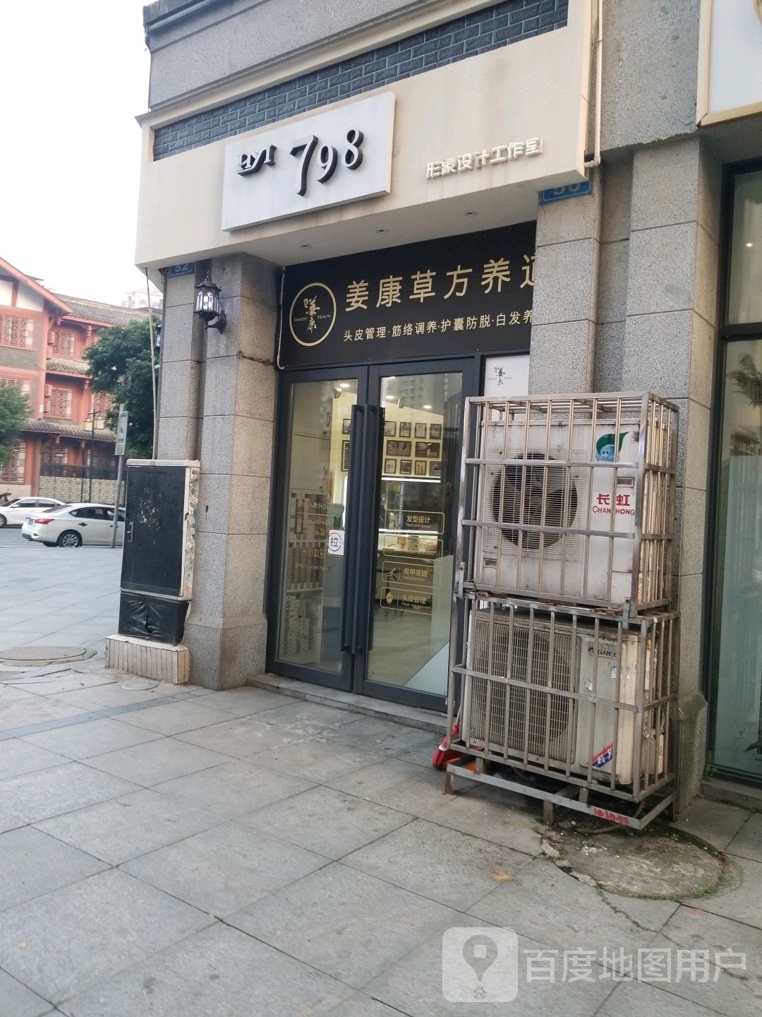 姜康曹方养道