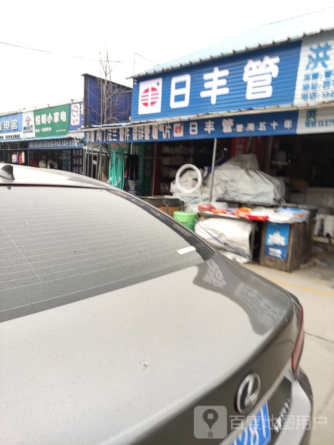 悦明小家电
