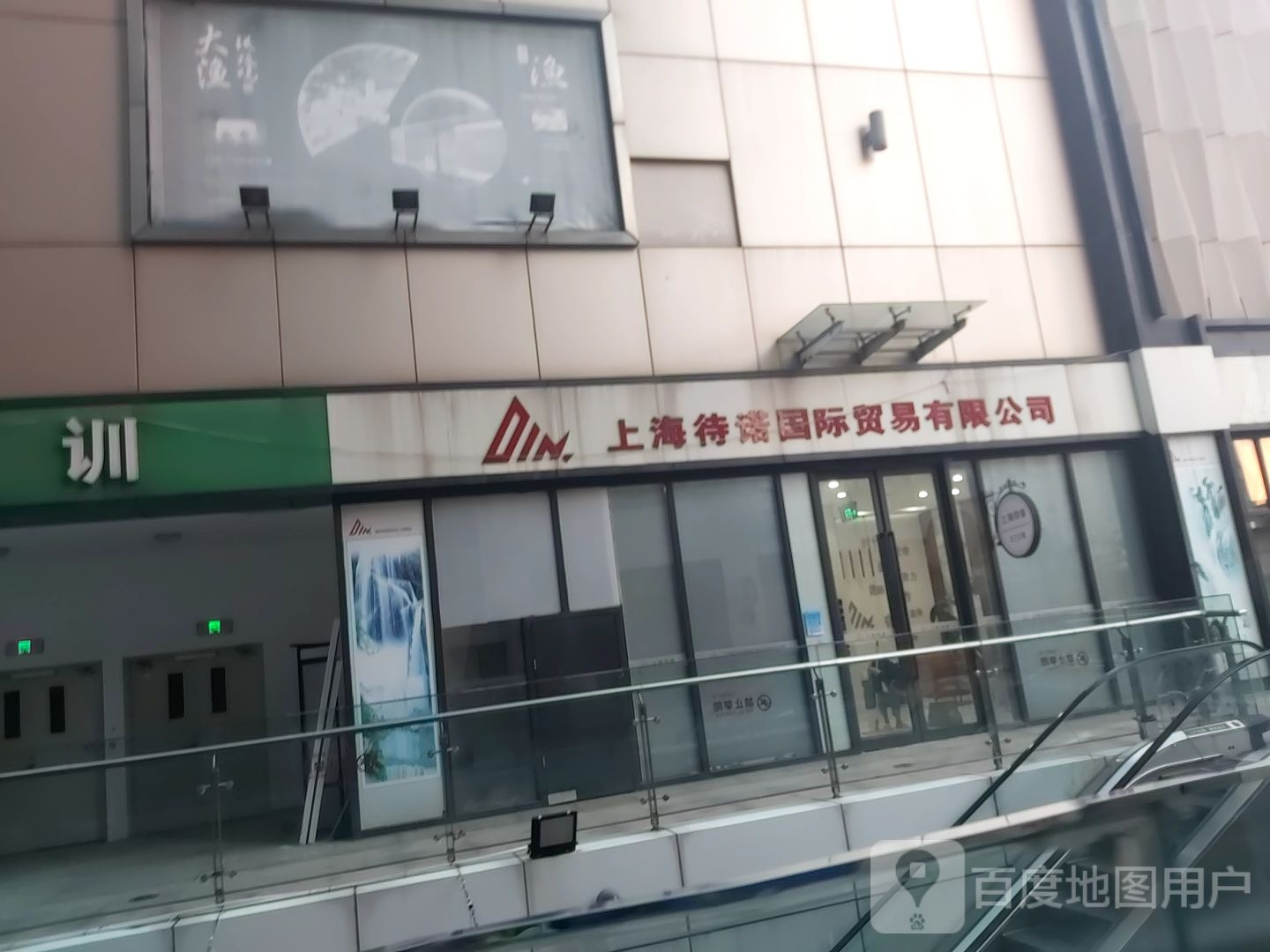 上海待诺国际开锁公司(三盛购物广场邗江中路店)