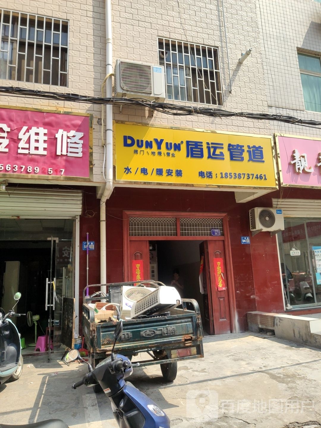 巩义市盾运管道