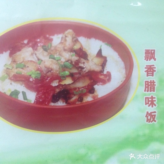 市沙县美食(建设二路店)