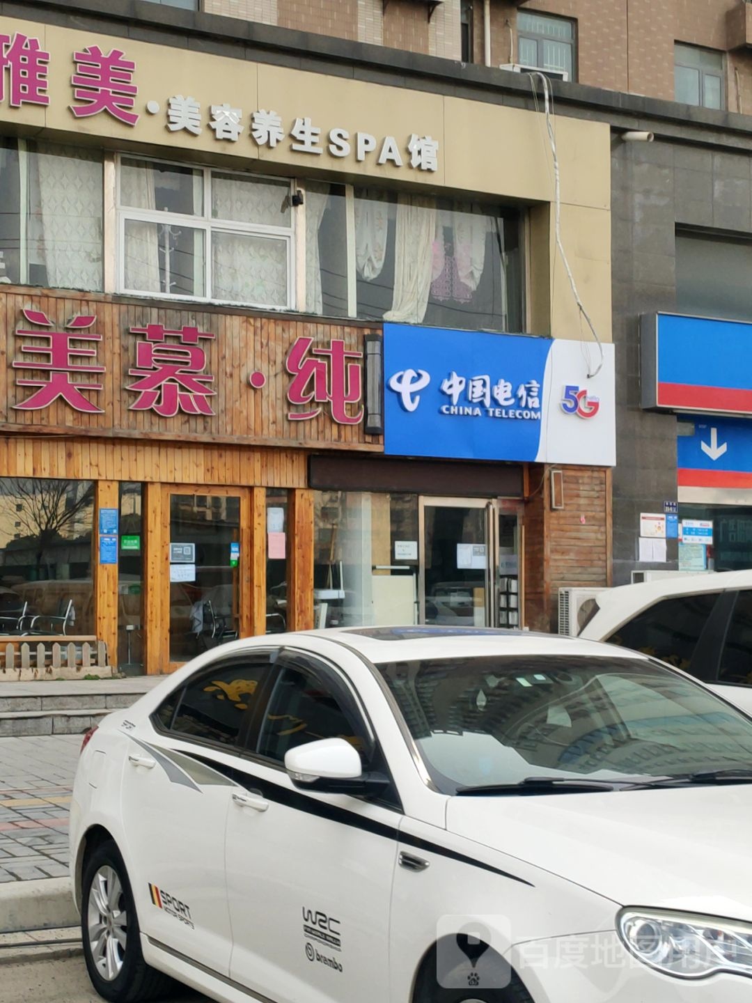 美慕纯国际美发SPA馆(花园路店)