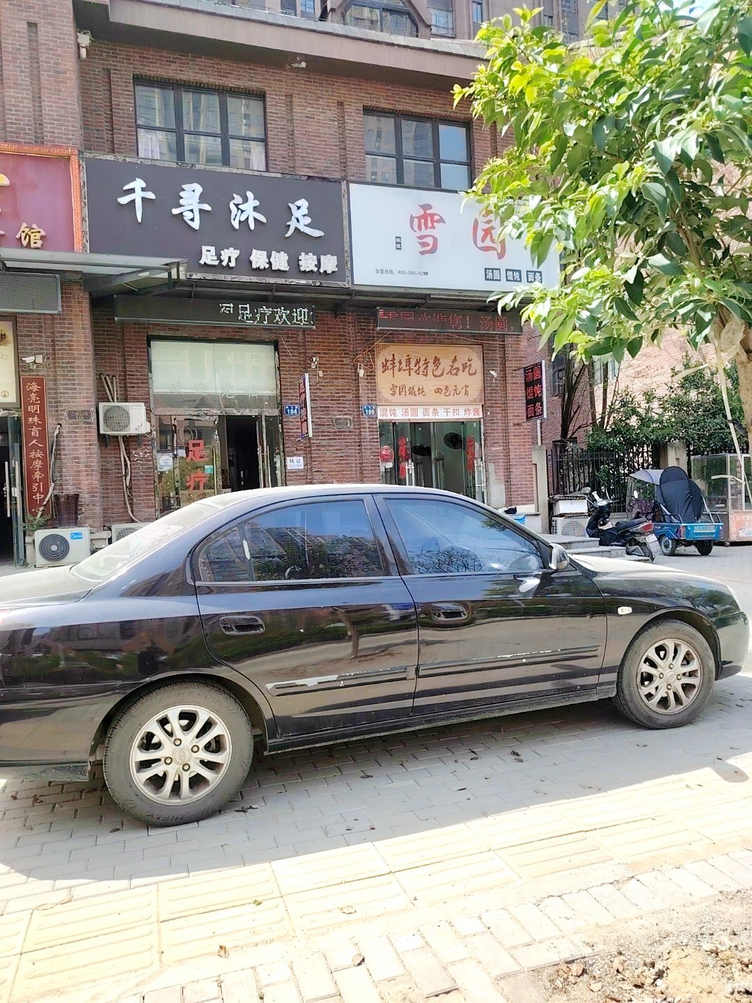 淑霞雪园汤圆馄饨(海亮明珠店)