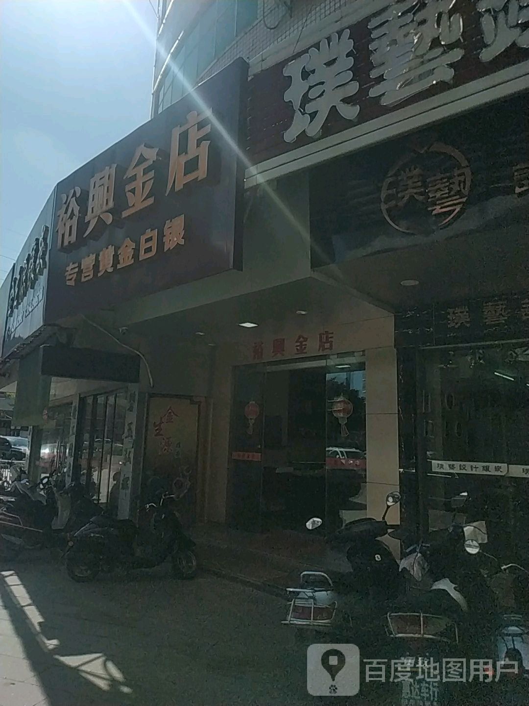 裕兴金殿