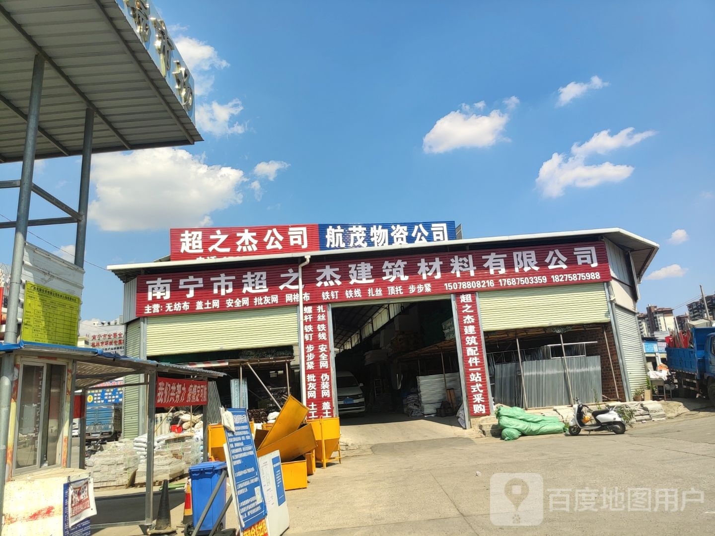 广西南宁市远超投资有限公司