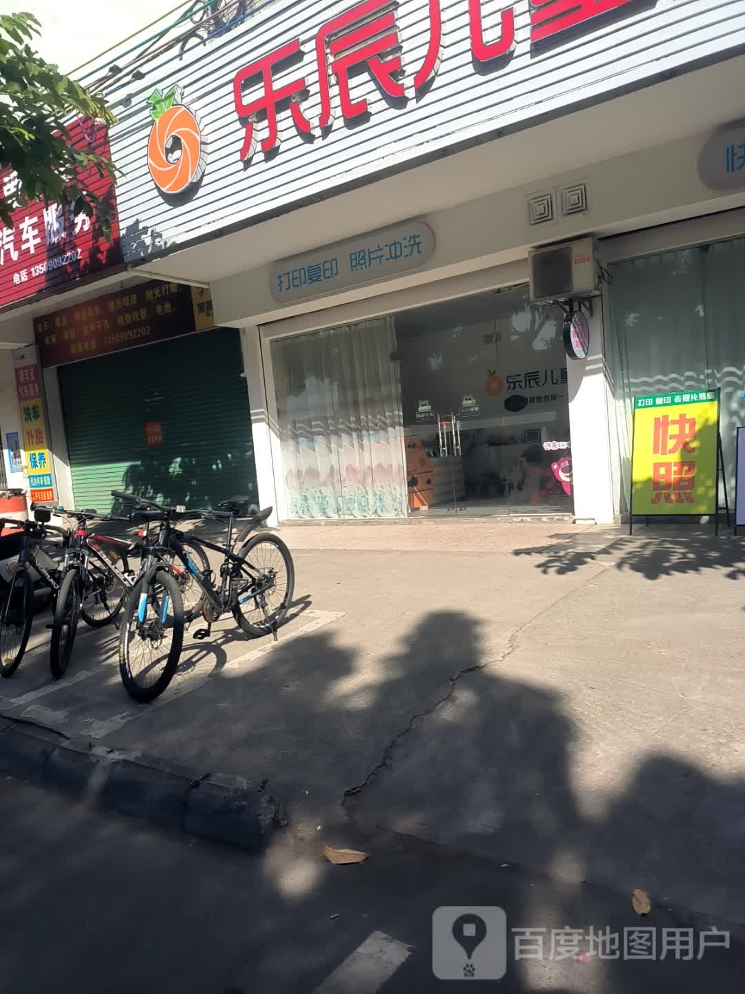 爱车宝汽车服务