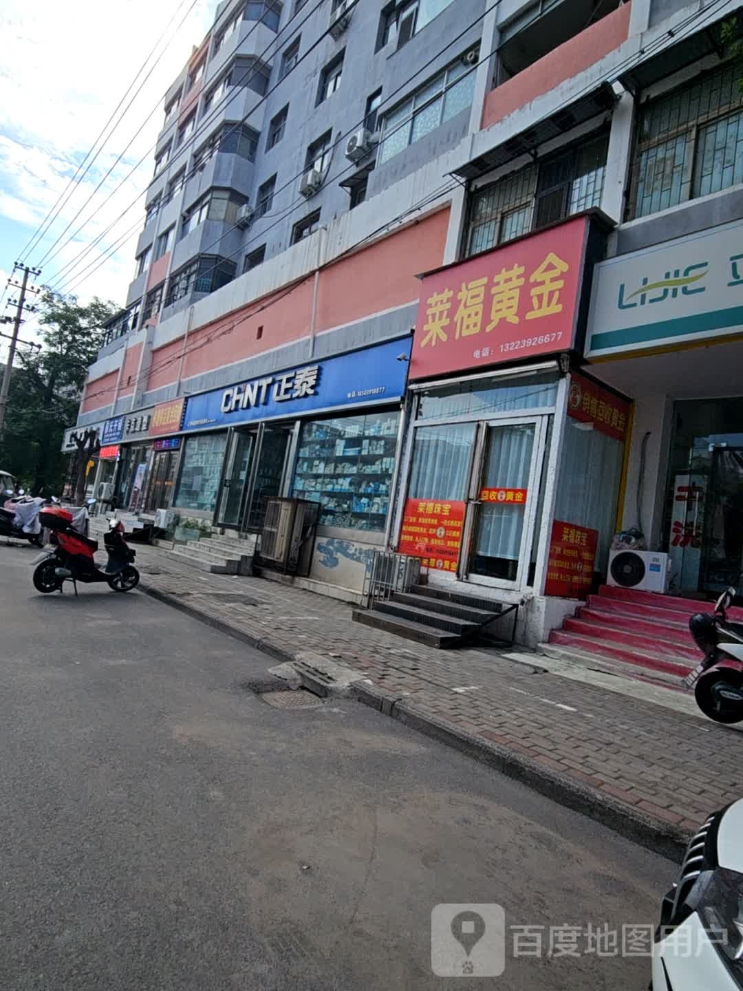 焦作市解放区和平街旺簇福莱珠宝首饰店