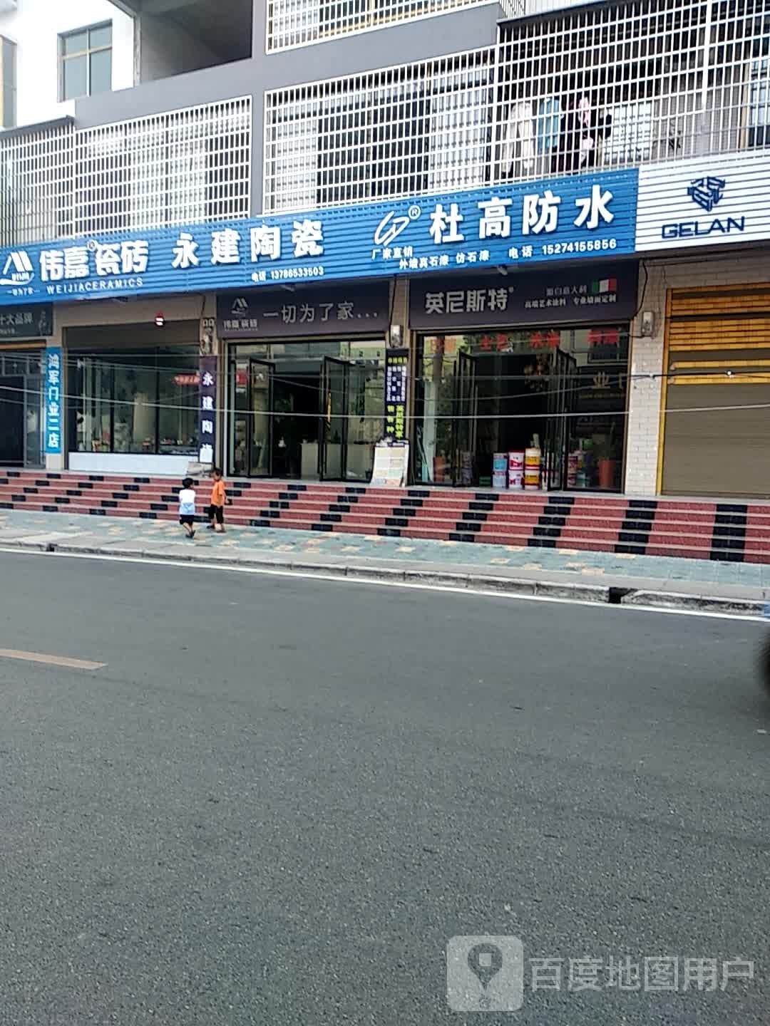杜高防水