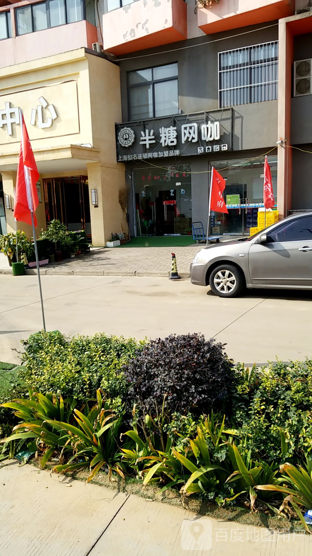 半糖王卡(龙翔东路店)