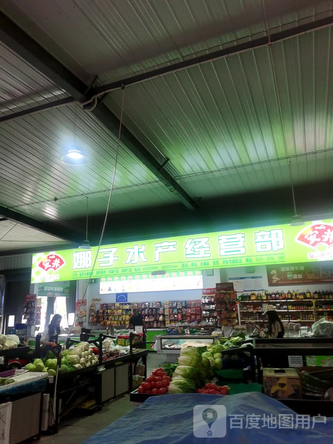 娜子水产(火锅食材系列海鲜系列)