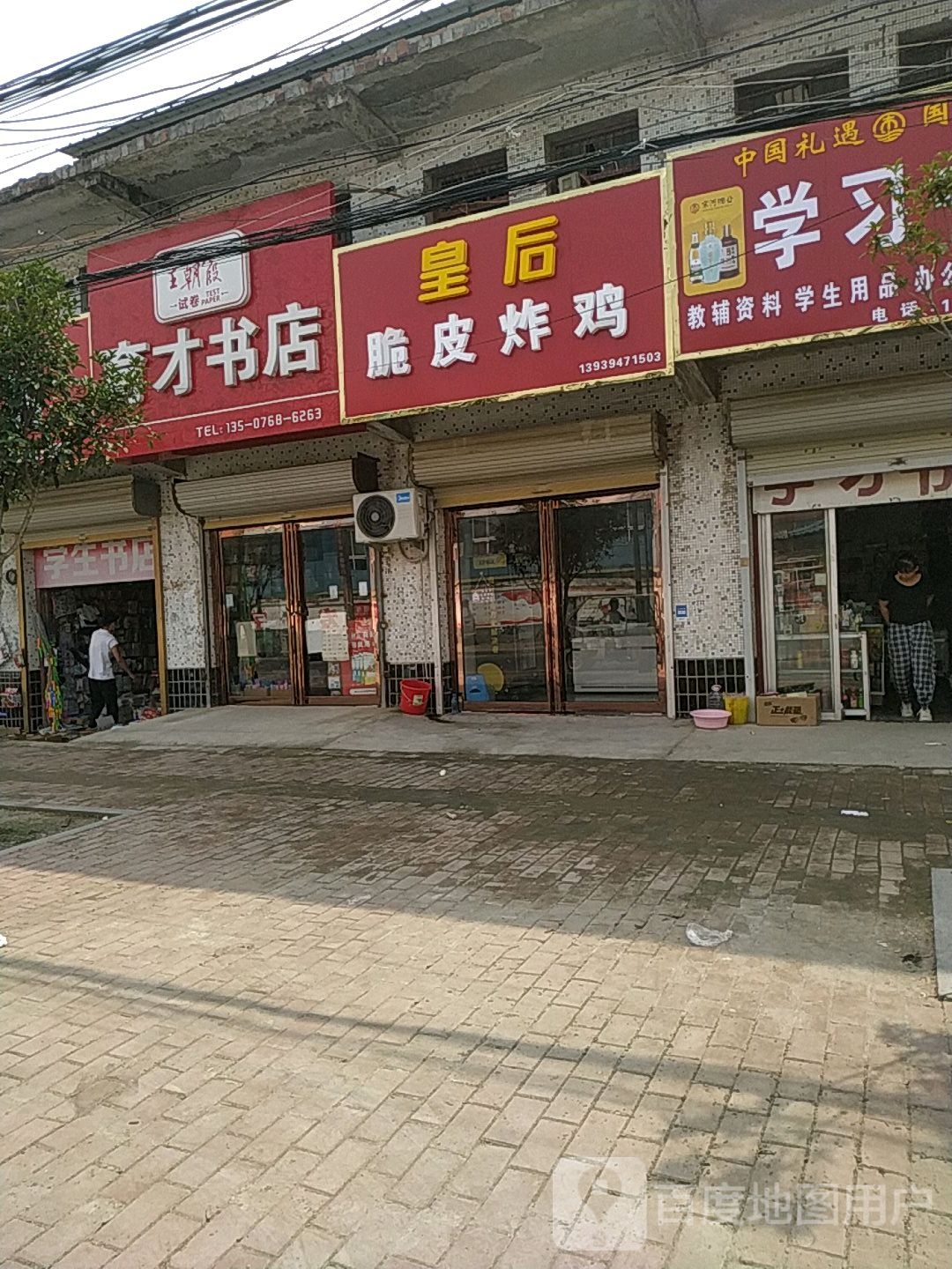 育才书店(S326店)