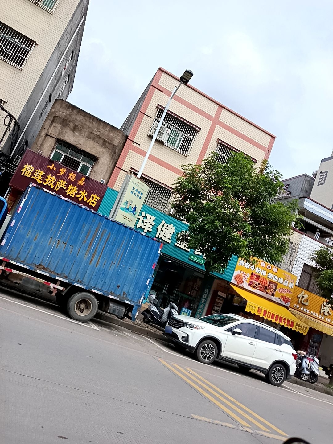 榴莲披萨糖水店