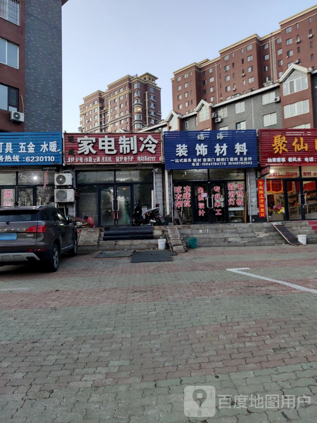 运威家电制冷