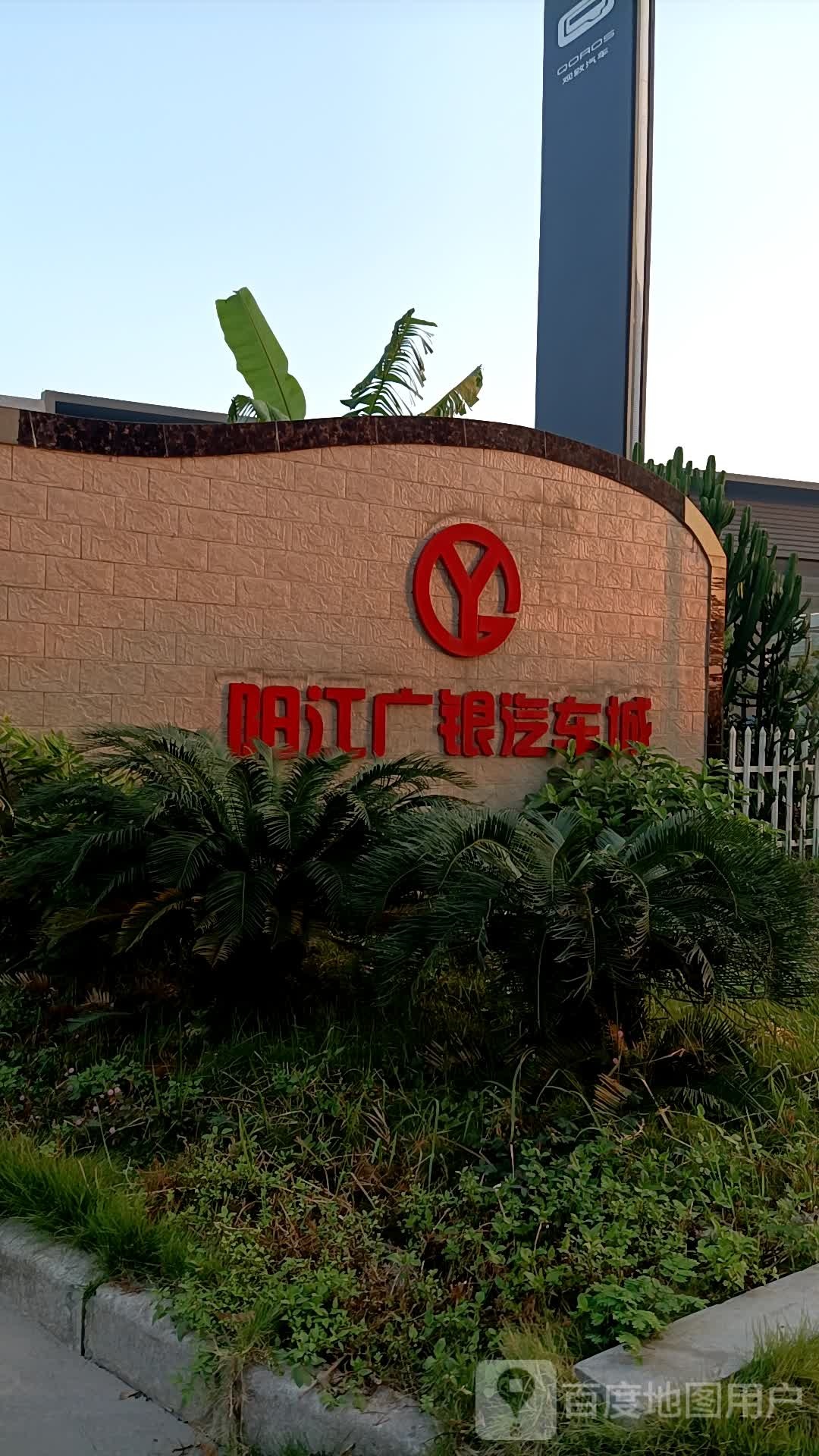 广东广银汽车城-A1栋