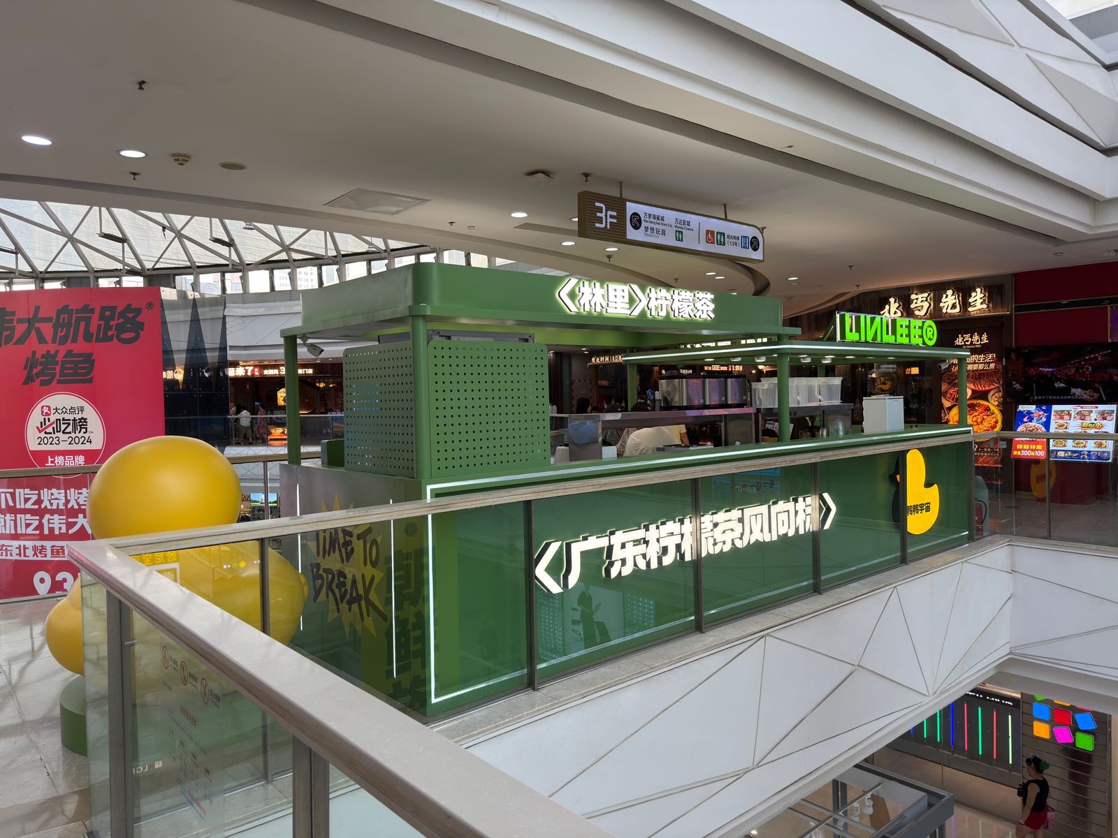 LINLEE林里·柠檬茶(万达广场店)