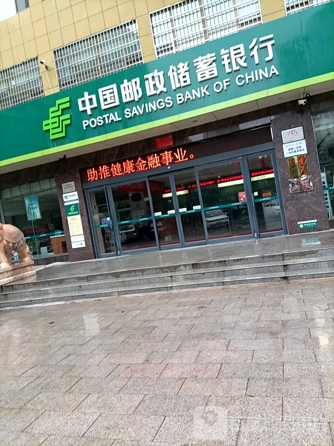 中国邮政储蓄银行(新泉路营业所)停车场-出入口