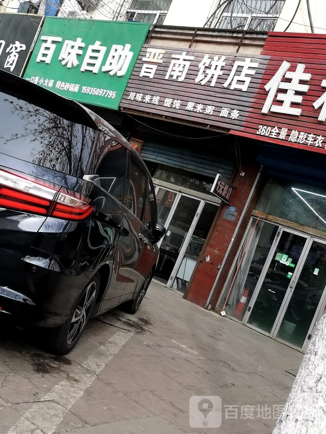 百威自助