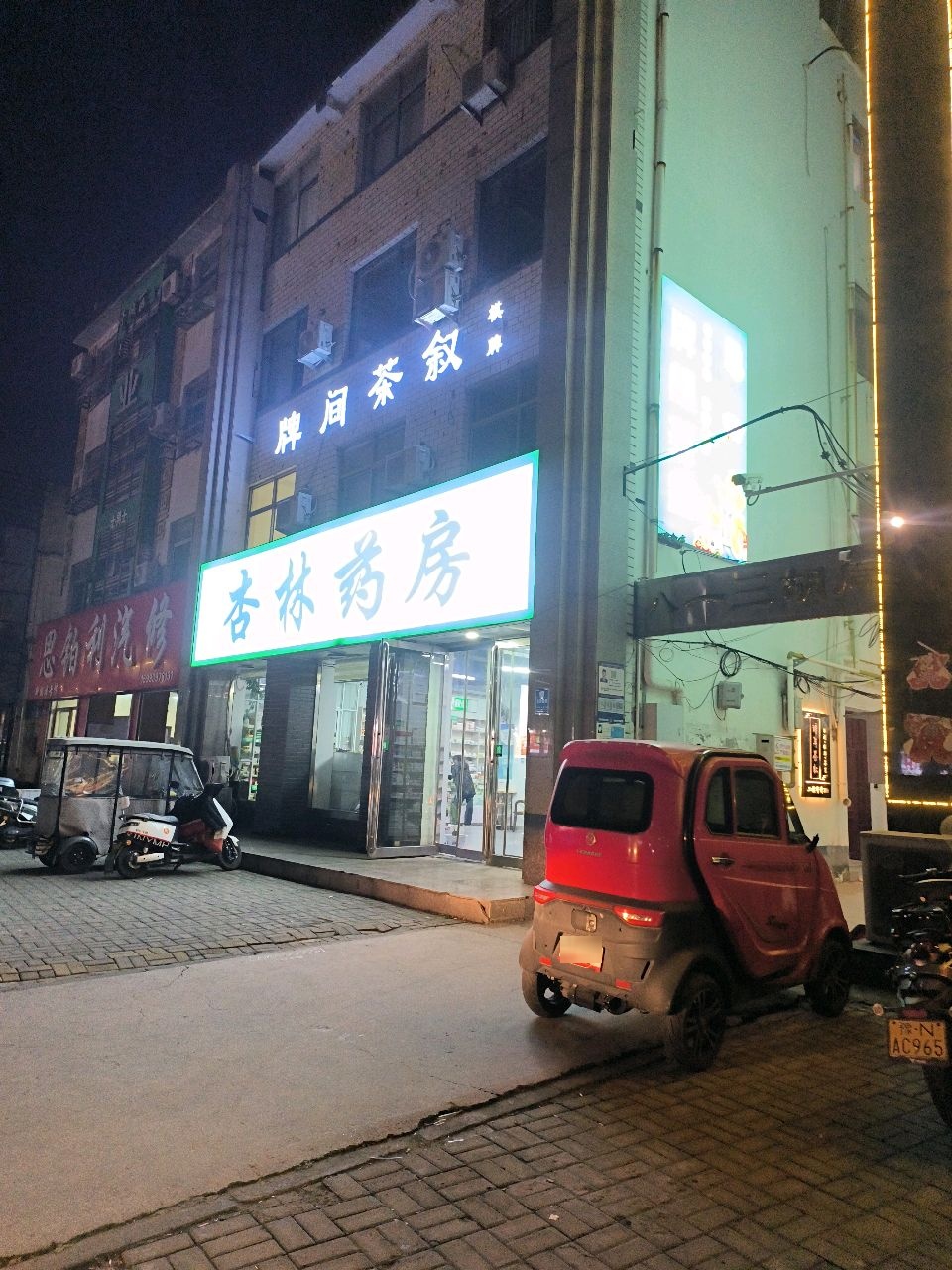 牌间茶叙