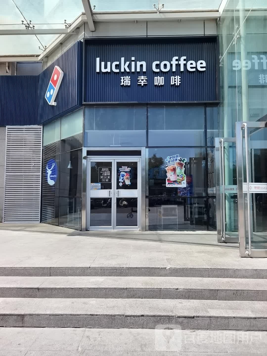 luckincoffee瑞幸咖啡(熙旺中心店)