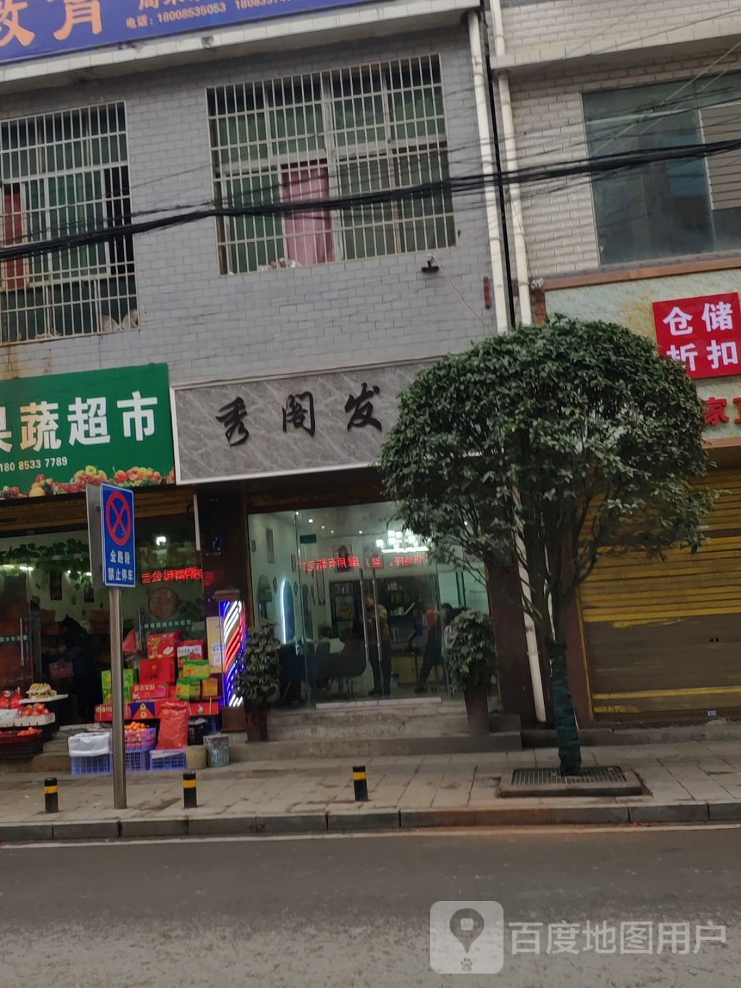 秀阁艺发