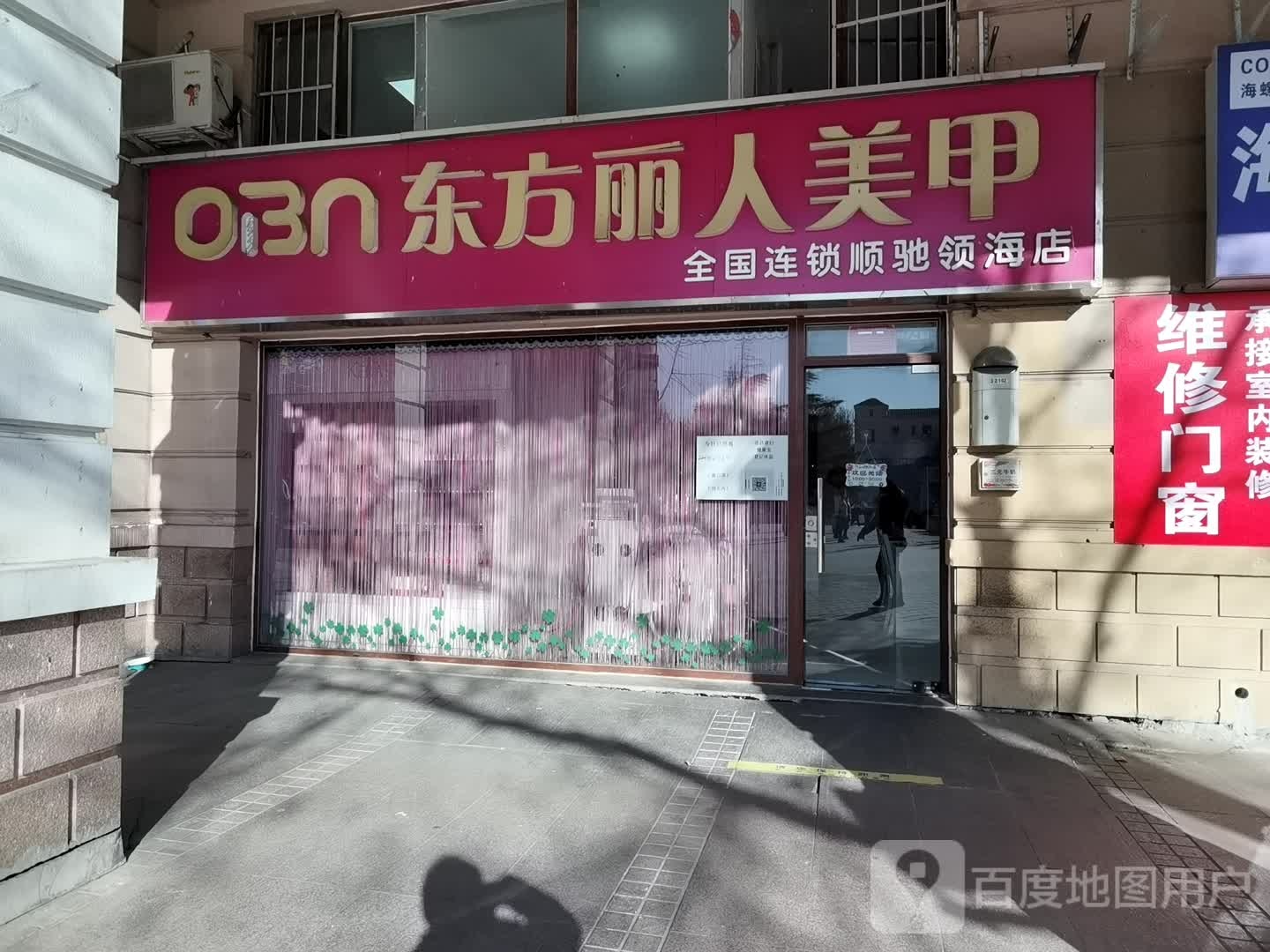 东方俪人