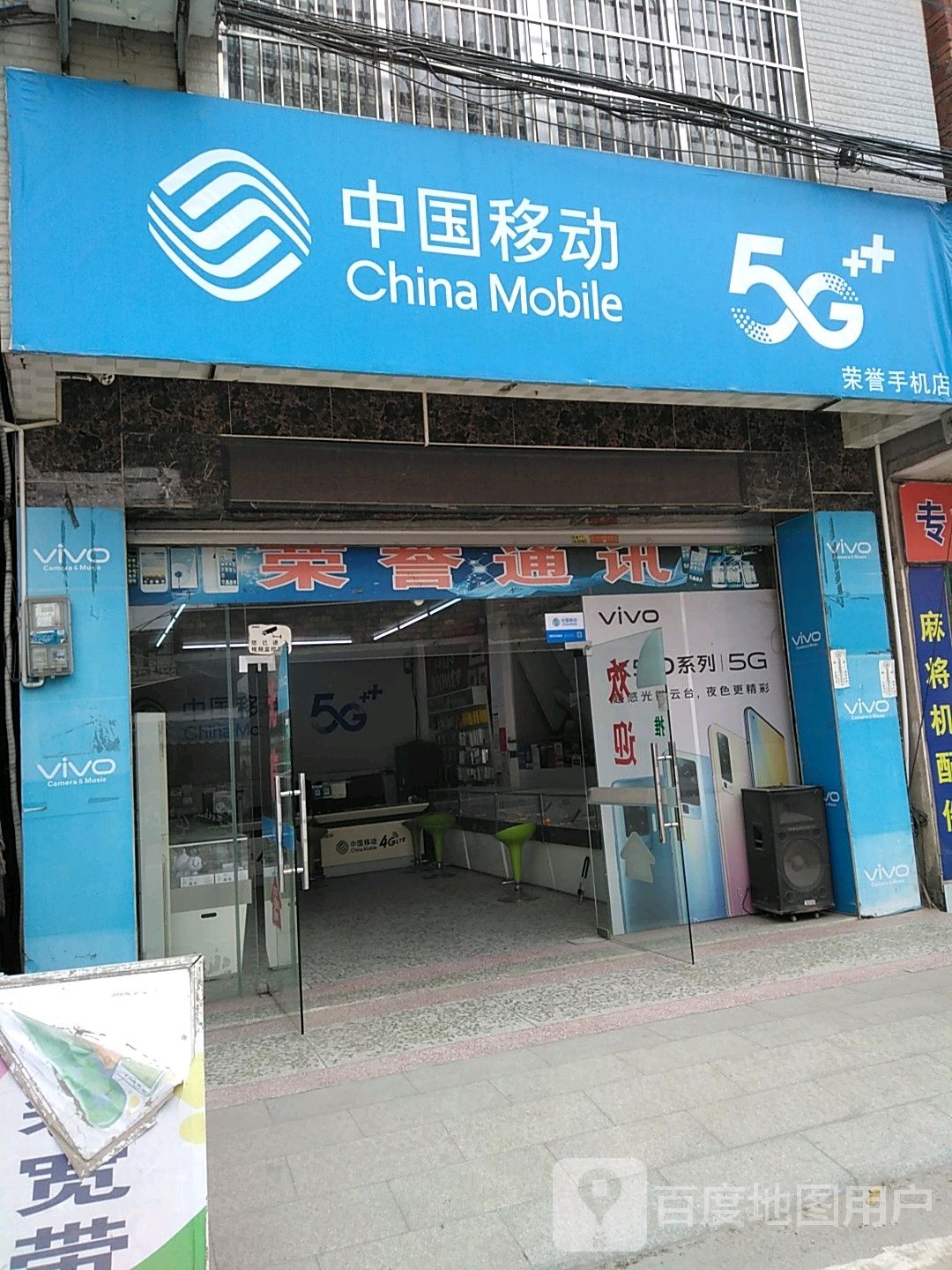 中国移动(文化路店)