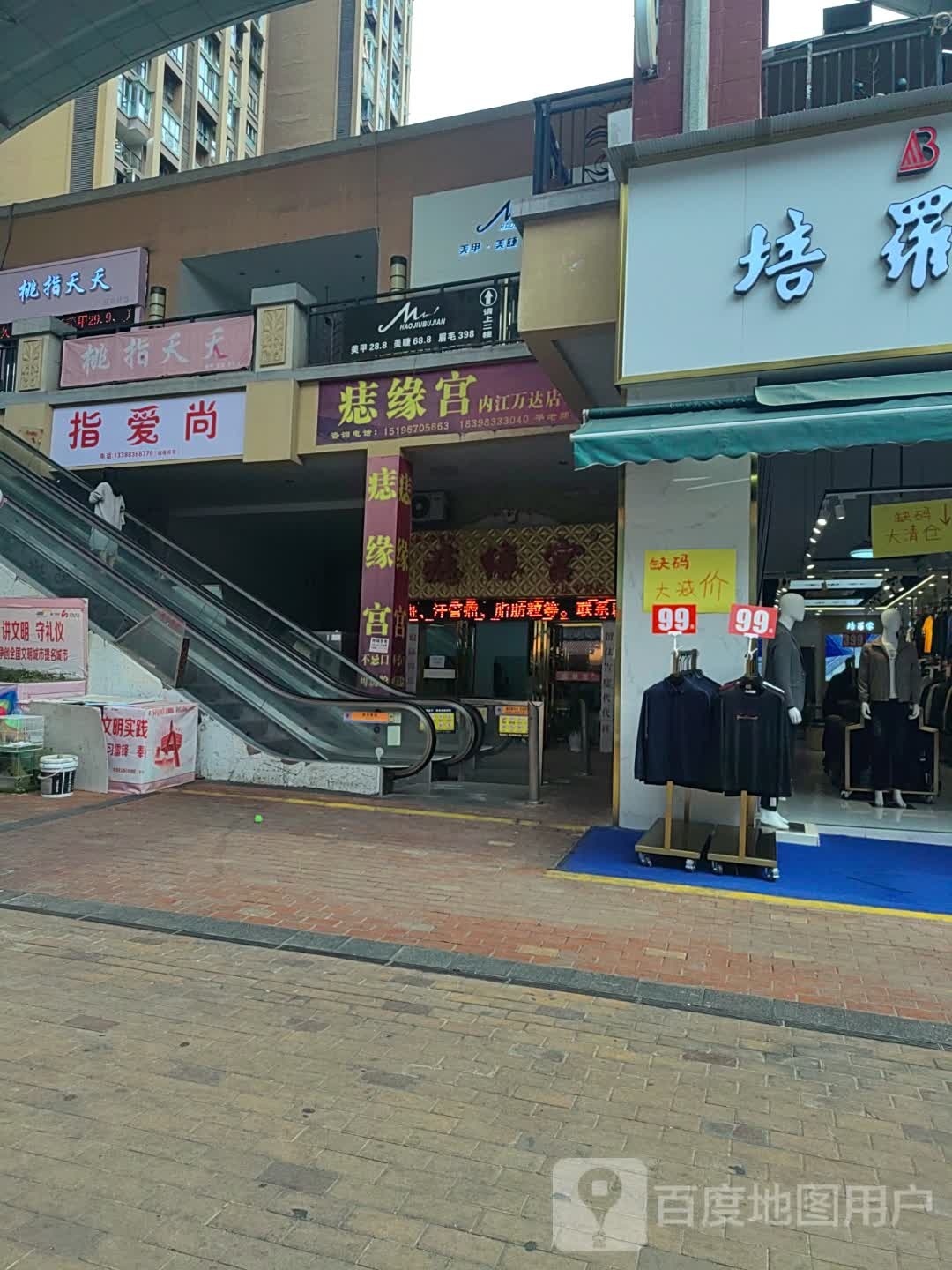 MG美睫美睫(万达金街店)