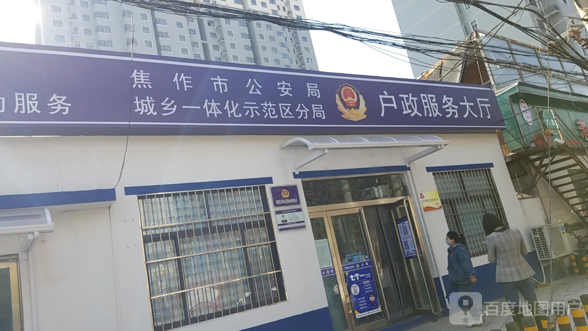 城乡一体化示范区公安分局文苑派出所一窗通办服务窗口