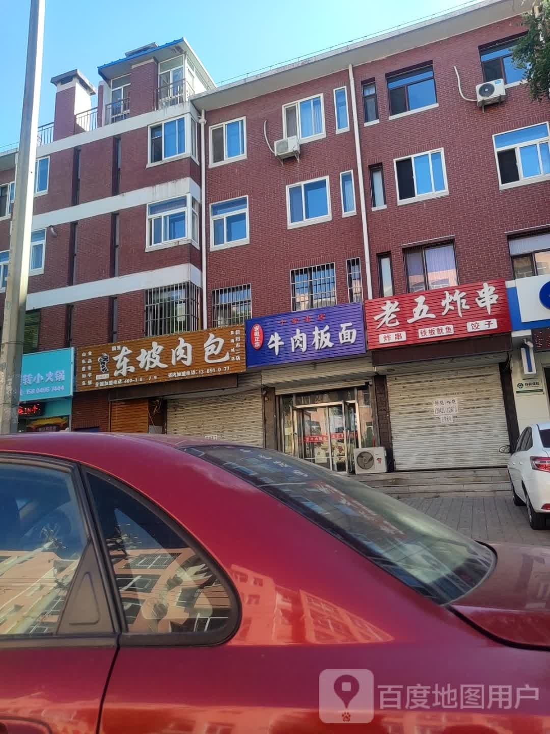 签上煌旋转小活过(城南新苑店)