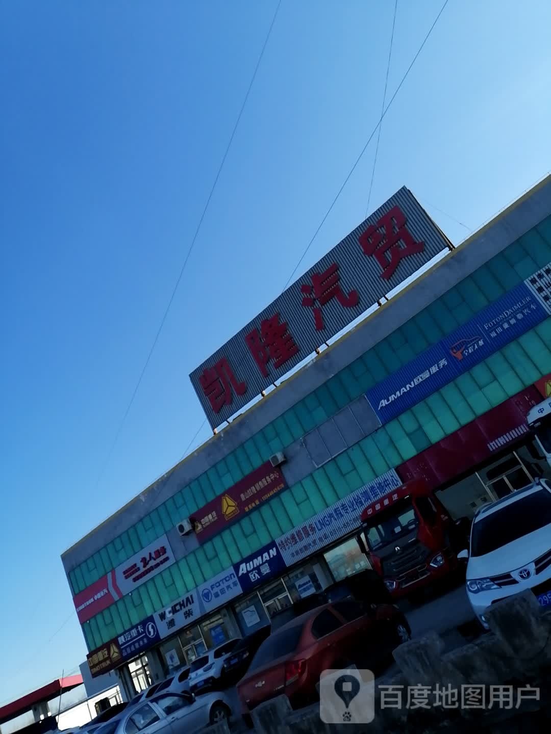 凯隆汽贸