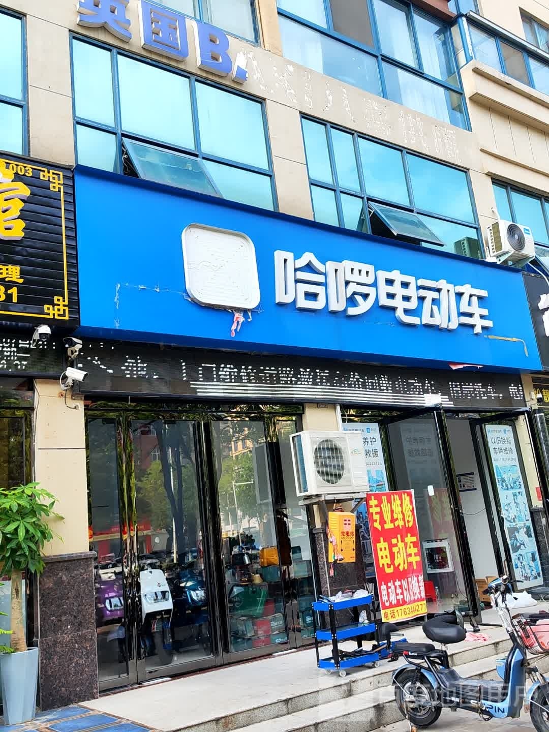 固始县哈啰电动车成功大道店