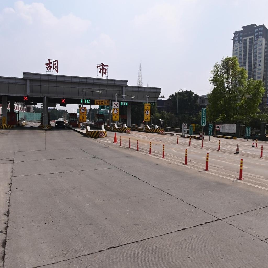 胡市收费站(厦蓉高速入口)
