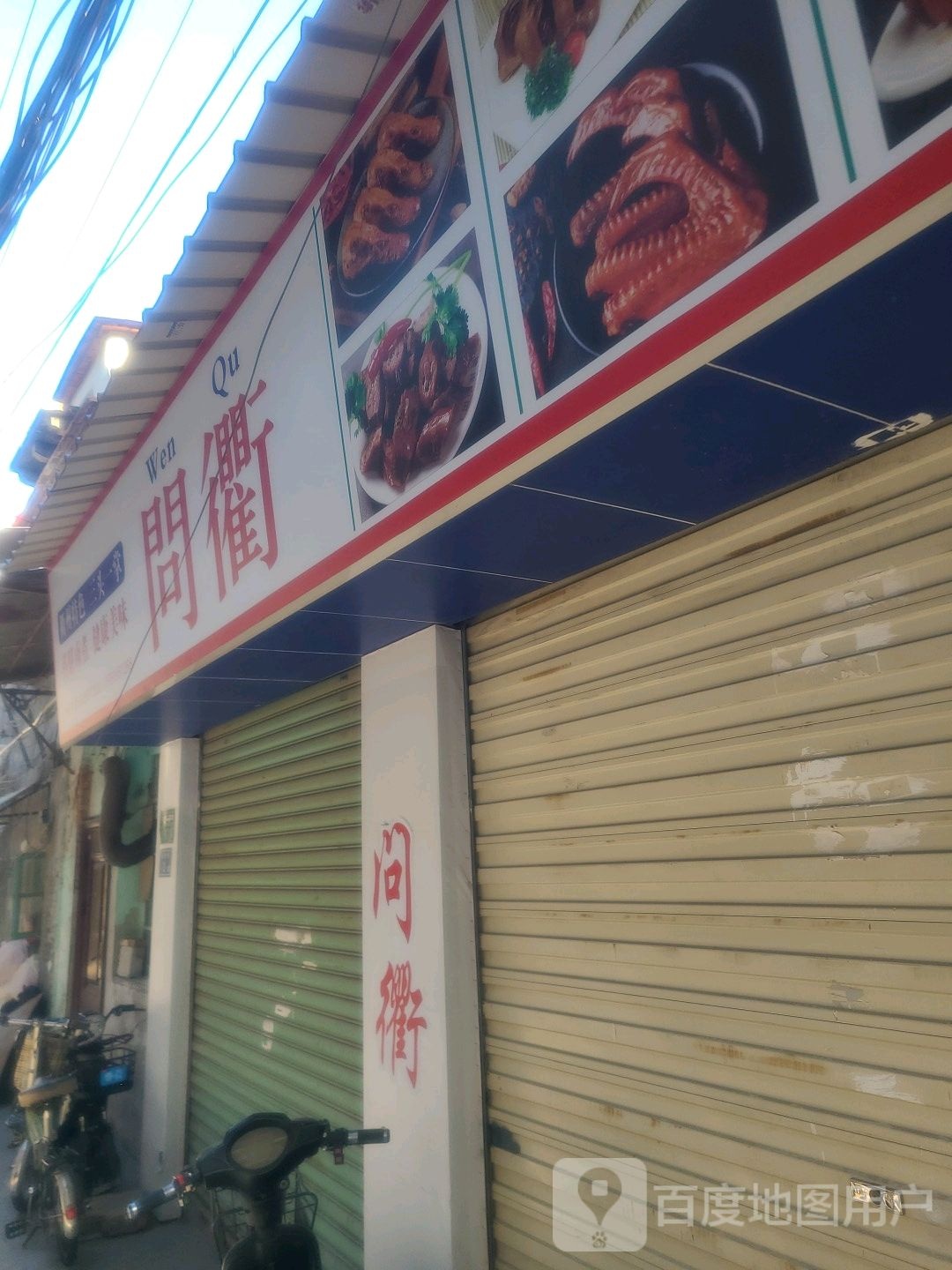 问衢·衢州特色