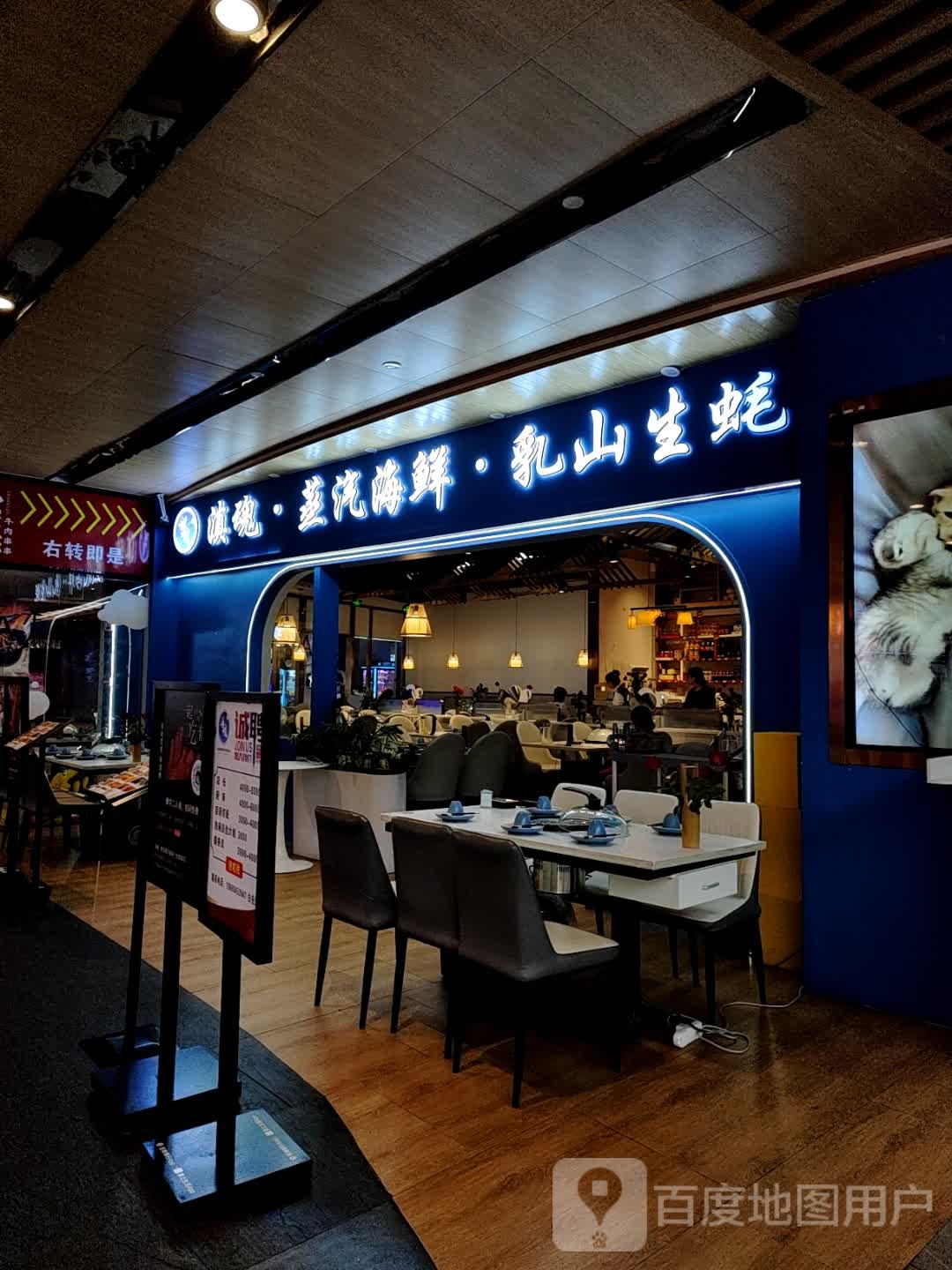 垄·山魂虾蚝澳乳龙·洲生锋滇(大悦城购物中心店)