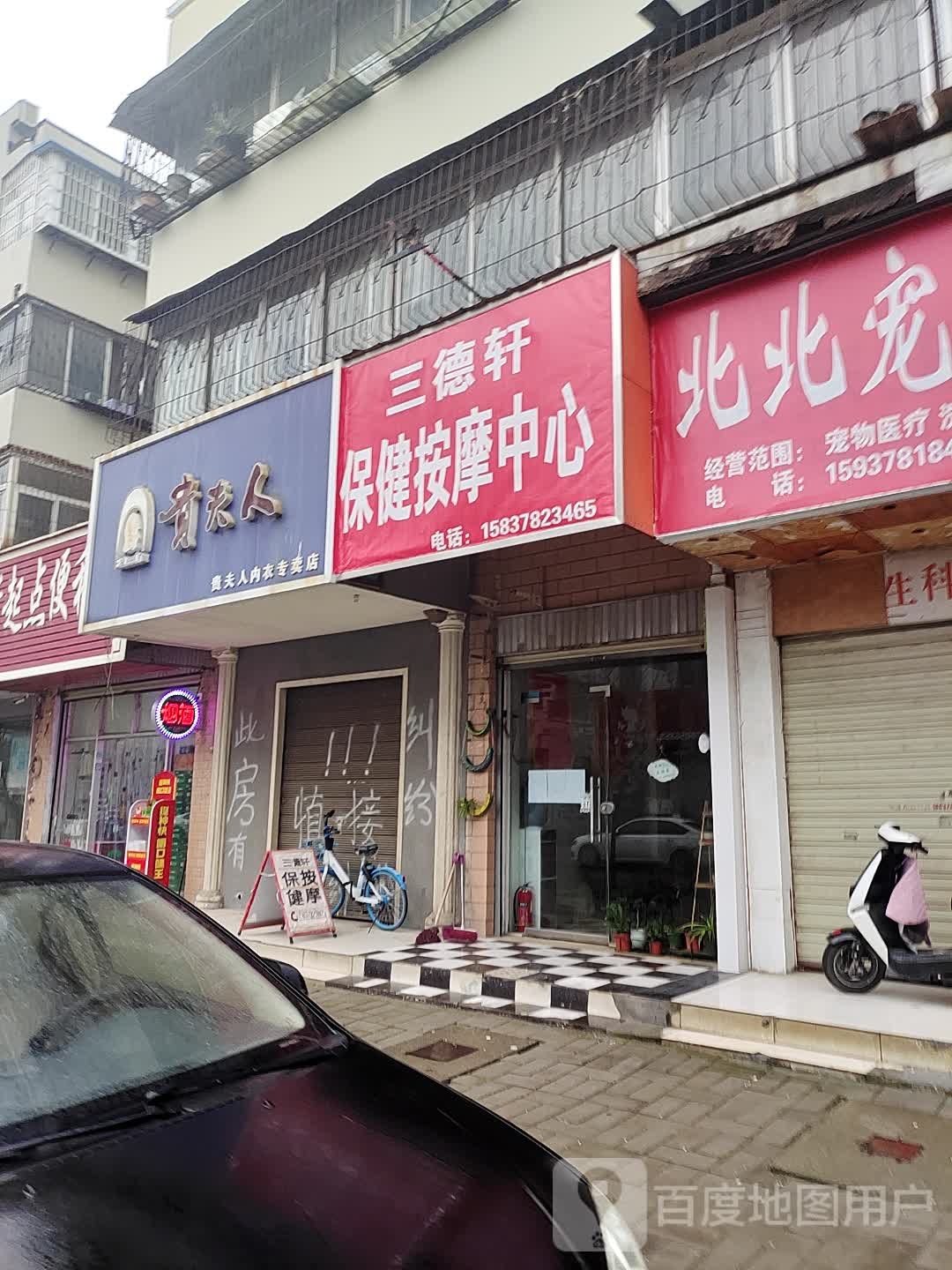 贵夫人(西坡南街店)