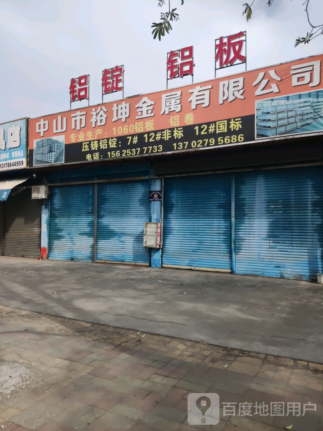中山市洋盈五金厂