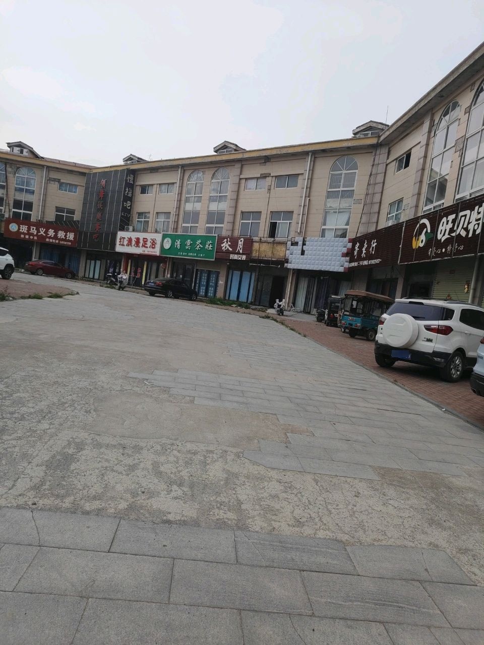 寄卖行